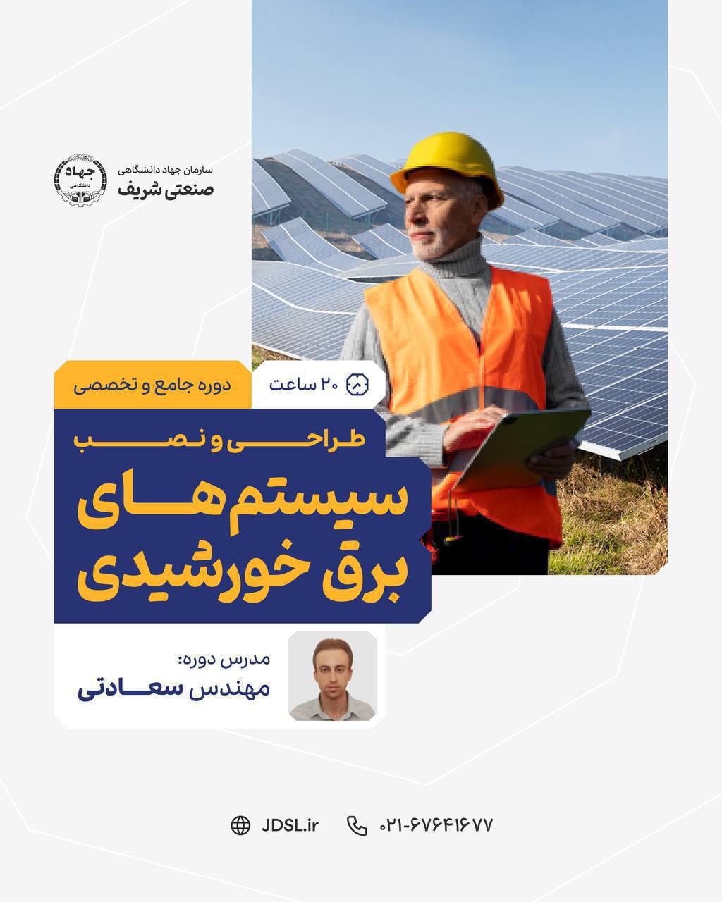 نصب پنل خورشیدی